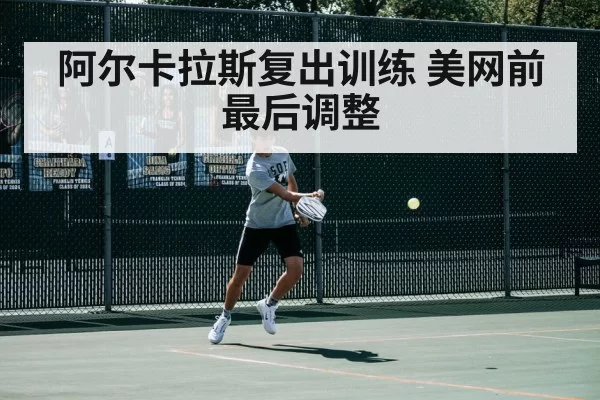 tennis backhand practice