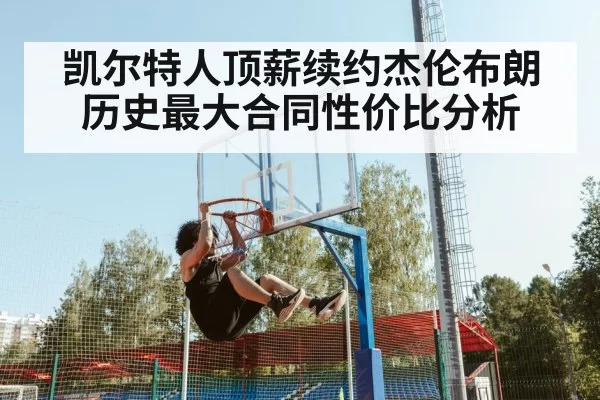 basketball player dunking