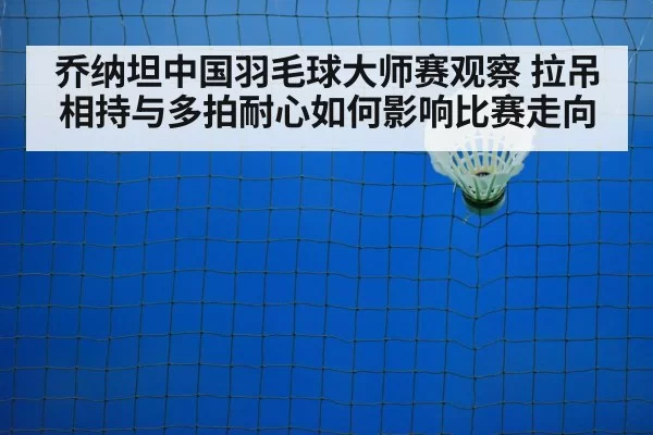 badminton court indoor