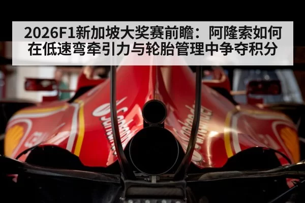 formula one car rear tires closeup